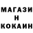 Метадон кристалл SH Xon