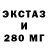 Экстази 250 мг Bucanneer Guy