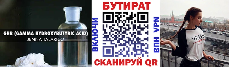Бутират 99%  Агрыз 