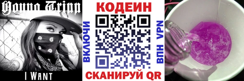 продажа наркотиков  Агрыз  Кодеин напиток Lean (лин) 