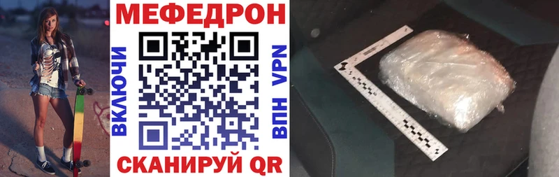Мефедрон мука Агрыз